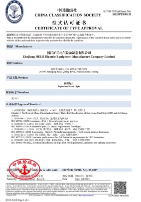 SH23PTB00125__防爆燈具（白熾燈，熒光燈，LED投光燈）-1